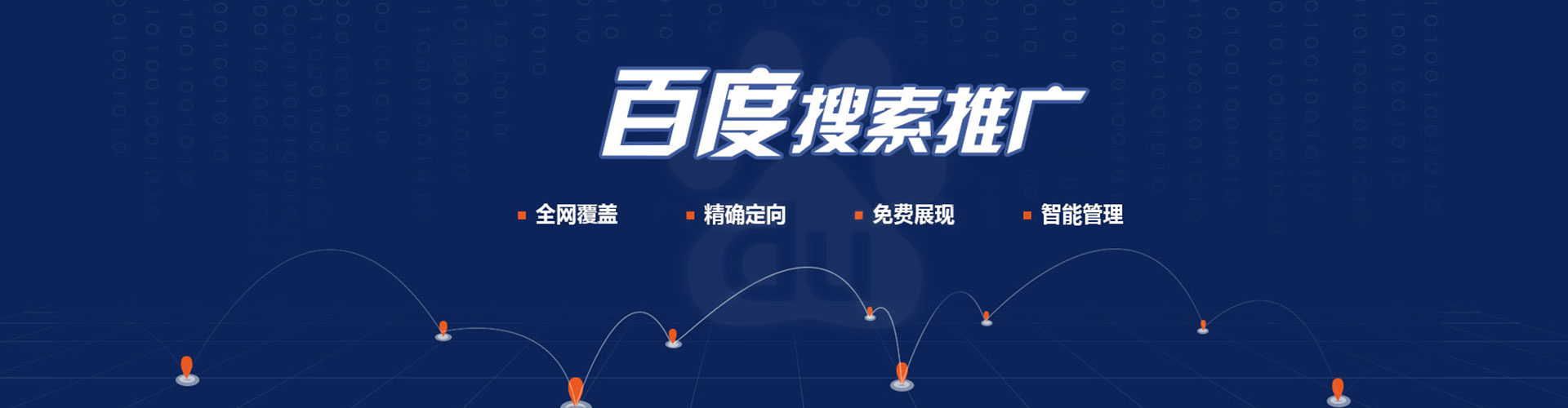 南涧sem竞价员